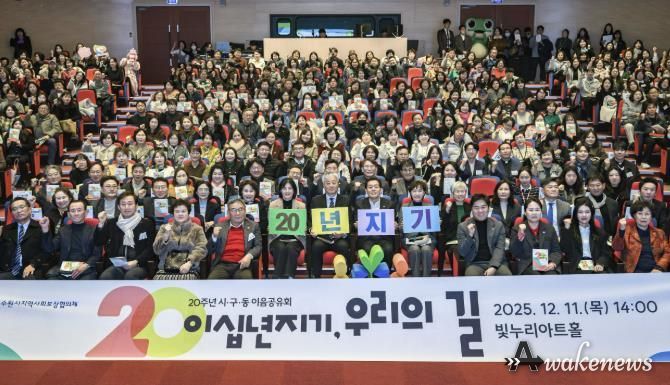 이재준 수원시장(가운데)와 제3회 시·구·동 이음공유회 참석자들이 함께하고 있다