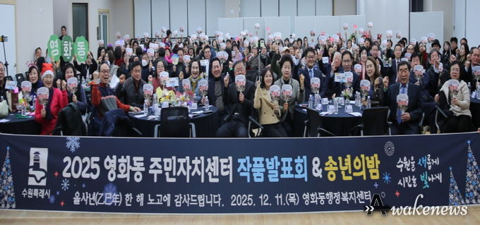 수원시 장안구 영화동, 작품발표회 및 송년의 밤 개최