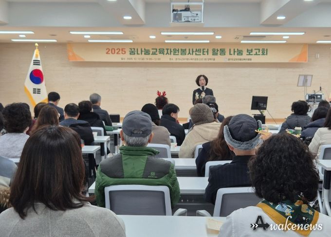 2025 군포의왕교육지원청 꿈나눔교육자원봉사센터 활동 나눔 보고회