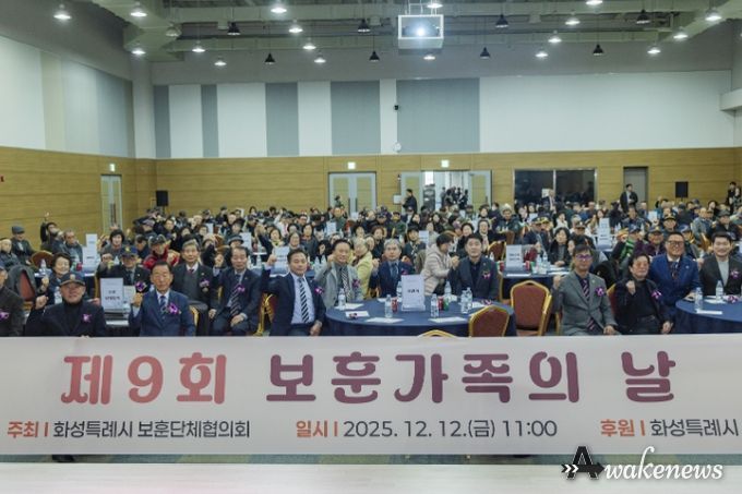 12일 제9회 보훈가족의날 행사에서 참석자들이 기념촬영을 하고 있다