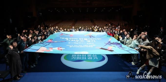 경기 예술인 소통 토론회