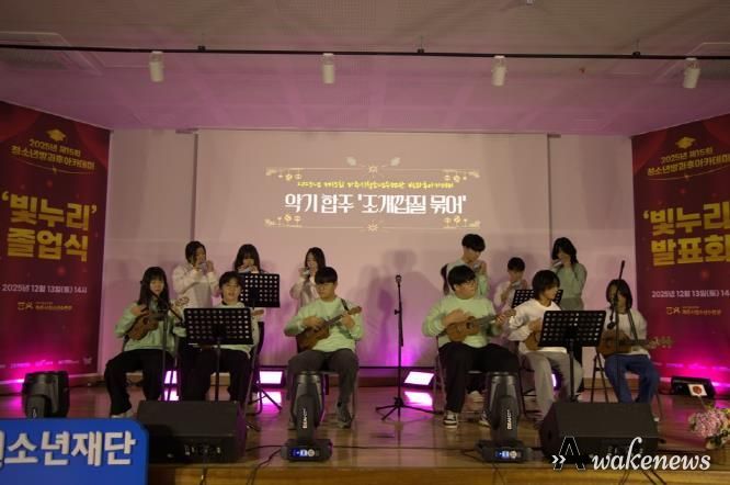 파주시청소년수련관, '제15회 방과후아카데미 졸업식' 성황리 종료