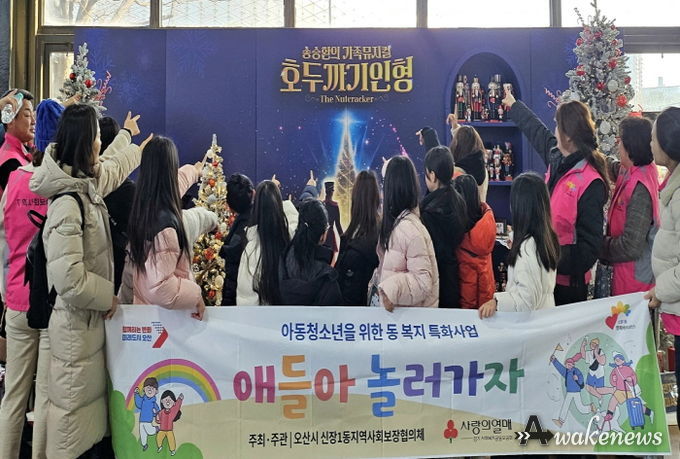 오산시 신장1동 지역사회보장협의체, 아동 대상 연말 학습·체험 지원 프로그램 ‘애들아, 놀러가자’ 운영 마무리