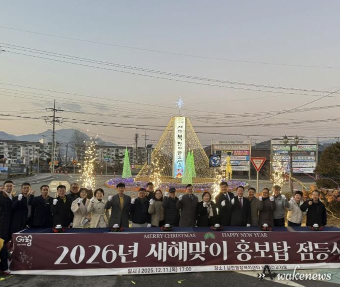 가평군 상면, 2026년 새해 밝히는 '홍보탑 점등'