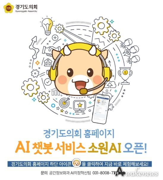 경기도의회 김진경 의장