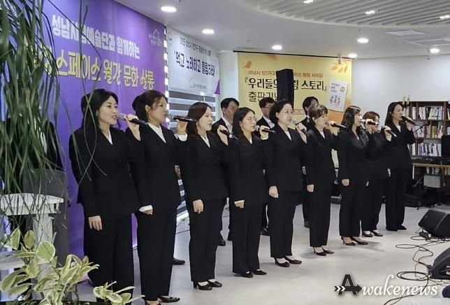 지난 10월 25일 중원구 하대원동 1인 가구 힐링 스페이스에서 성남시립합창단 월간 문화살롱 공연 때