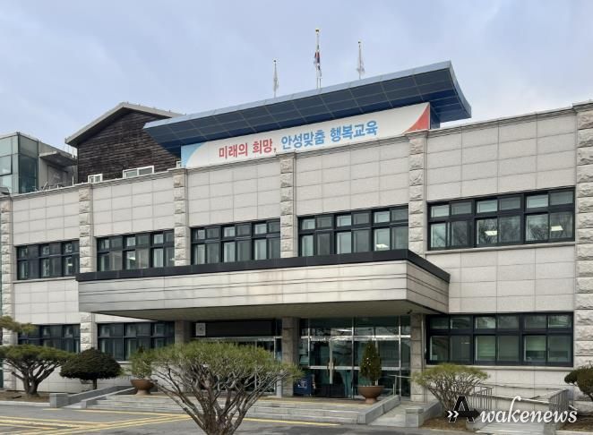 안성교육지원청