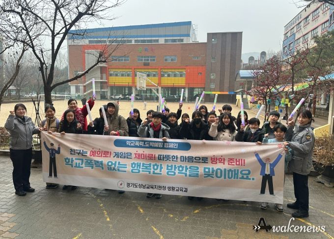 경기도성남교육지원청, 정자초와 함께 학교폭력·도박‘ZERO 성남’성과공유회·연합캠페인 전개