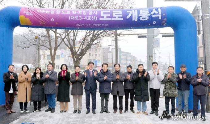 광주시, 퇴촌농협 앞 도로 확포장 공사 완료 16일 전면 개통