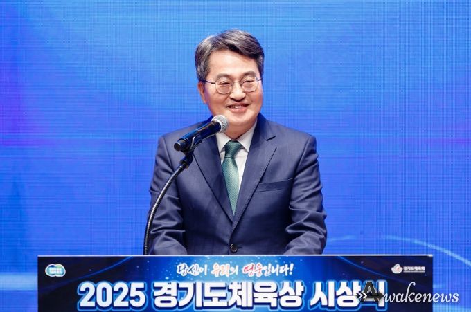 2025 경기도체육상 시상식
