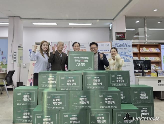 시흥시 군자동 시흥소망교회, 기아대책과 함께 '따뜻한 희망상자' 기부