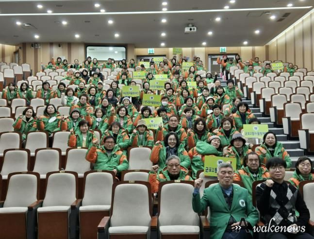 자율방재단 총회