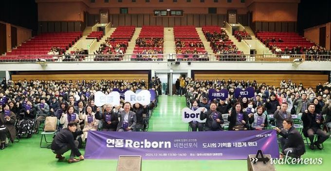 파주시, ‘성매매집결지 공간 전환 비전-연풍 리본(Re:born)’ 선포