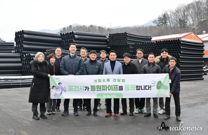 포천시, 기업인 애로 청취 위한 기업현장 방문