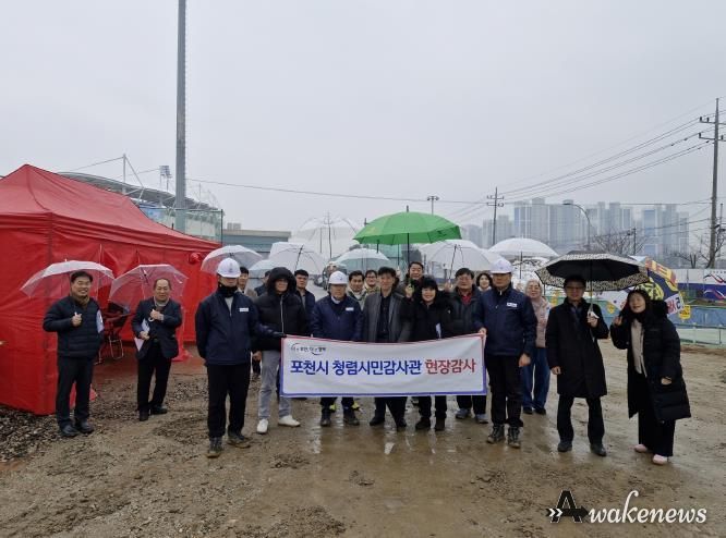포천시, 청렴시민감사관과 함께 도시공원 조성 현장 점검 추진