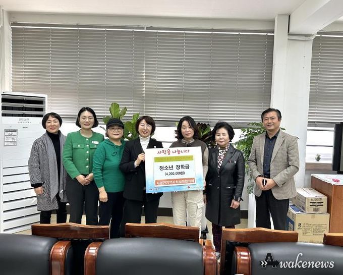 양평군 지평면 지역사회보장협의체, 청소년 꿈을 응원하는 따뜻한 장학금 전달