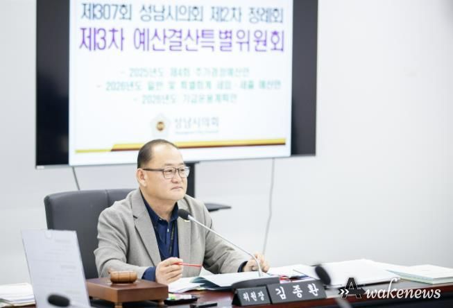 이군수 성남시의원