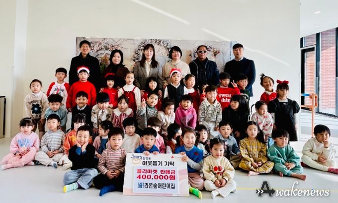 라온숲어린이집, 플리마켓 수익금 40만 원 광주시 능평동에 전액 기탁…아이들과 함께하는 따뜻한 나눔 실천