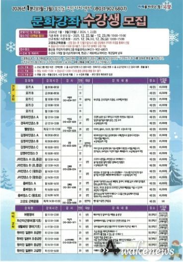 고양시 풍산동 주민자치회, 2026년 1분기 주민자치센터 문화강좌 수강생 모집