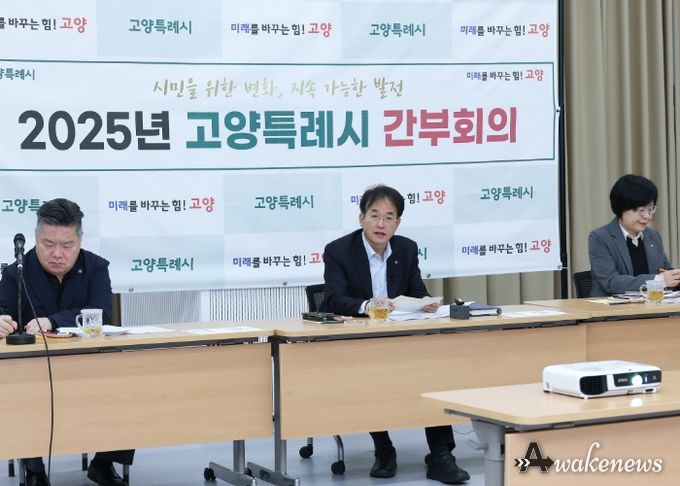 17일 백석별관에서 열린 고양시 간부회의