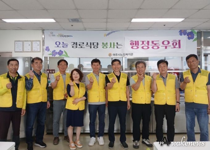 여주시행정동우회, 지역사회 곳곳에서 나눔과 봉사 실천