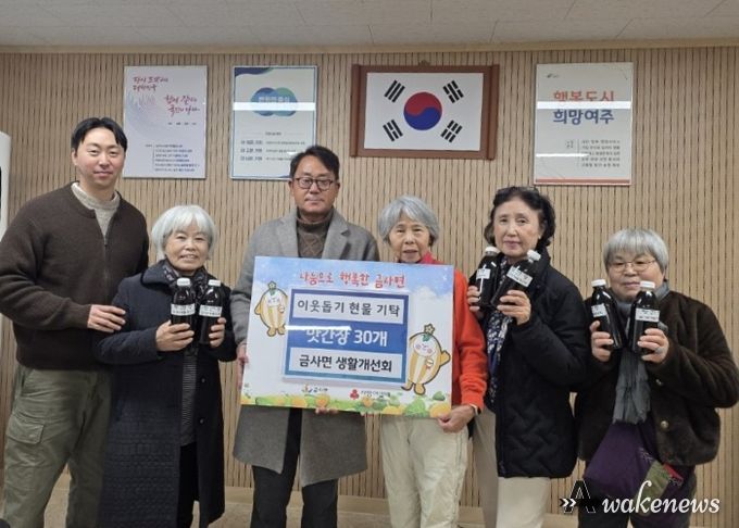 여주시 금사면 생활개선회, 직접 만든 ‘사랑의 맛간장’ 나눔 실천