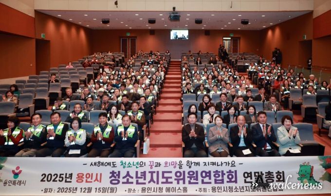 이상일 용인특례시장이 15일 시청 에이스홀에서 열린 ‘청소년지도위원연합회 연말총회’에서 청소년지도위원들과 기념사진 촬영을 하고 있다.