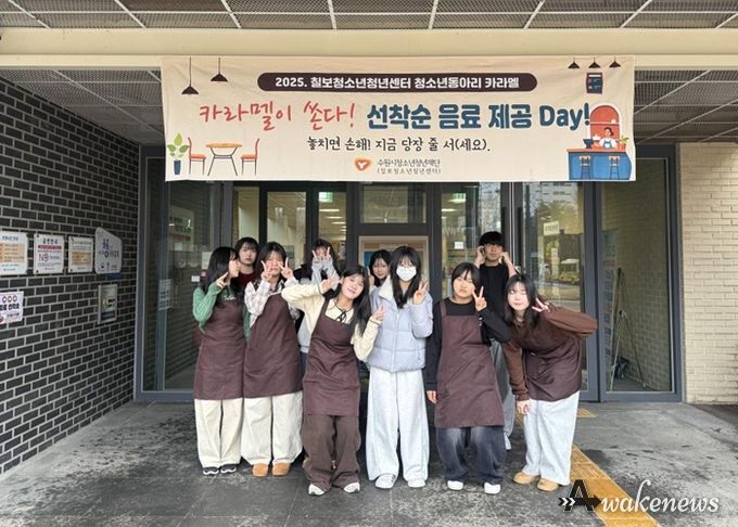 칠보청소년청년센터 청소년동아리 카라멜 ‘카라멜이 쏜다! 다시 돌아온 선착순 음료 제공 Day!’