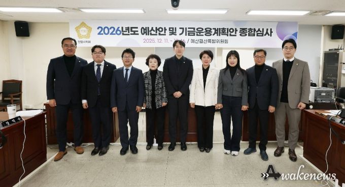 안양시의회 예산결산특별위원회