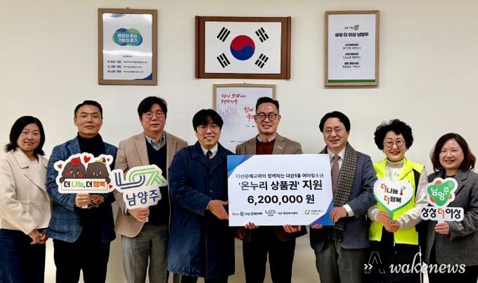 남양주시 다산행정복지센터, 굿네이버스·다산은혜교회와 연말 여아청소년 지원