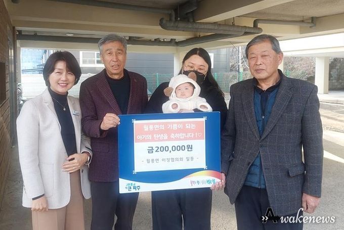 파주시 월롱면 이장협의회, 2025년 3분기 출생아 가정에 ‘희망 새싹’ 출생 축하 선물 전달