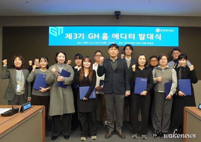 GH, 제3기 'GH 홈 에디터' 발대식 개최