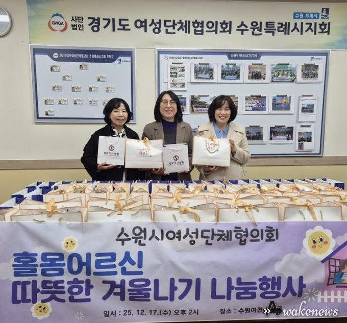 방한용품 꾸러미 전달식 후 기념사진을 촬영하고 있다.