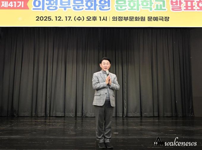 김동근 시장이 12월 17일 ‘제41기 의정부문화원 문화학교 발표회’에서 인사말을 하고 있다.