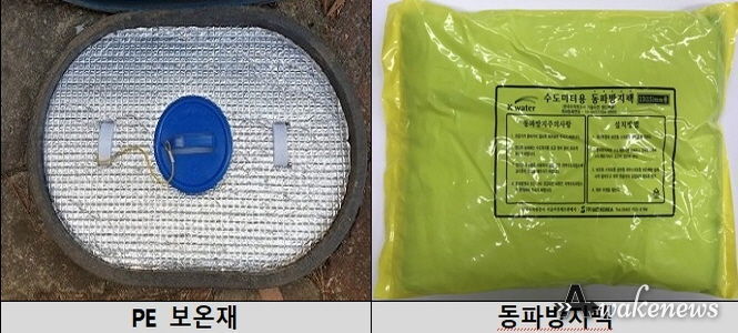 의왕시, 동절기 수도계량기 동파 예방용 보온재 보급