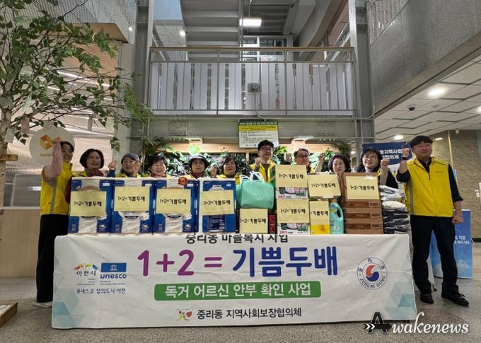 중리동 지역사회보장협의체, ‘1+2=기쁨두배사업’ 통해 홀몸어르신 돌봄 강화