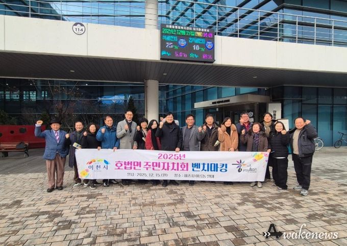 호법면 주민자치회, 세종시 아름동 주민자치회를 만나다!