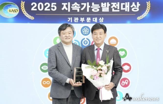 광주시, 제1회 2025 지속가능발전대상 수상