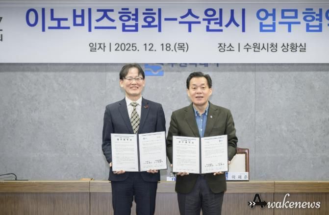 이재준 수원시장(오른쪽)과 이노비즈협회 정광천 회장이 협약 후 기념촬영을 하고 있다.