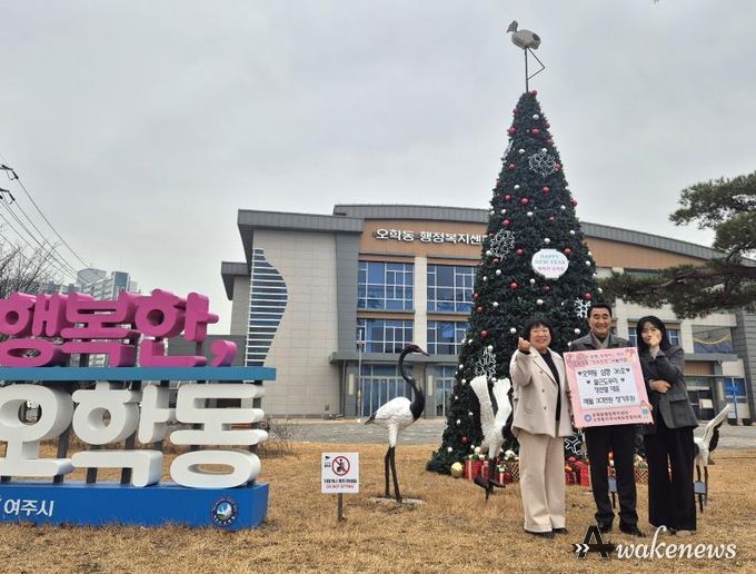 출근도우미, 여주시 오학동행정복지센터 희망온누리 계좌 통해 매월 30만월 정기 후원