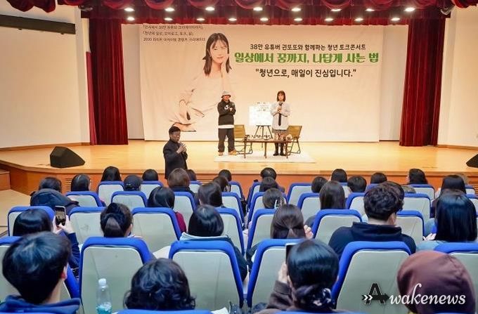 성남시청소년청년재단 정자유스센터 출신 38만 유튜버 ‘권또또’, 성남 청년과 만나다