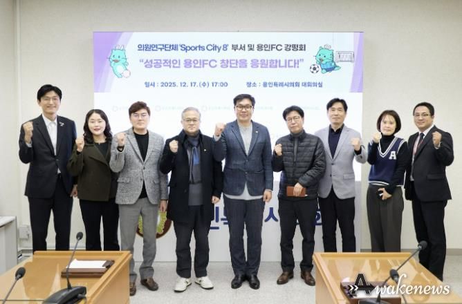 의원연구단체 ‘Sports City 8’ 회원들과 참석자들이 기념촬영을 하고 있다.