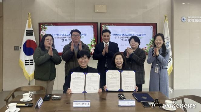 안산교육지원청, 환경·생태교육 활성화를 위한 안산시민햇빛발전협동조합, 도시숲센터와 업무협약 체결