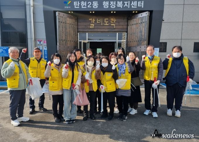 고양시 탄현2동 주민자치회, 마을대청소 ‘마을사랑 클린데이’실시