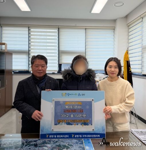 광명시 광명7동 지역사회보장협의체는 복지 사각지대에서 갑작스러운 어려움에 처한 위기가구의 생계 안정을 위해 긴급 지원에 나섰다고 18일 밝혔다.