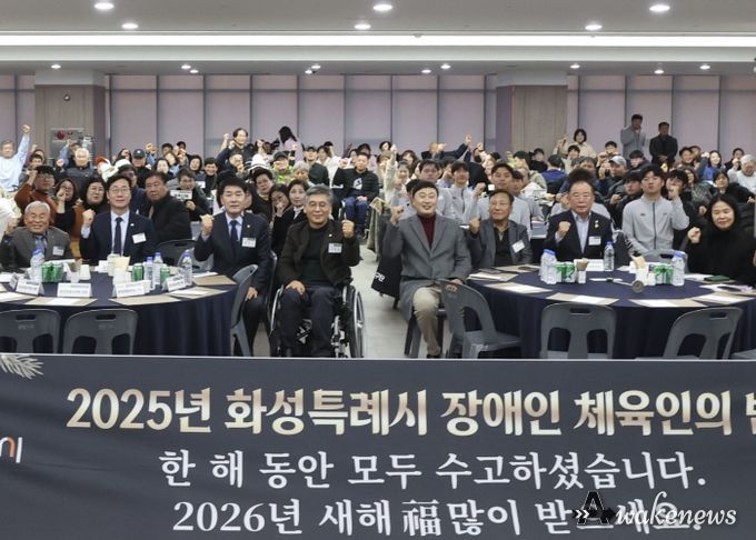 17일 열린 화성특례시 장애인체육인의 밤 행사에서 참석자들이 기념촬영을 하고 있다