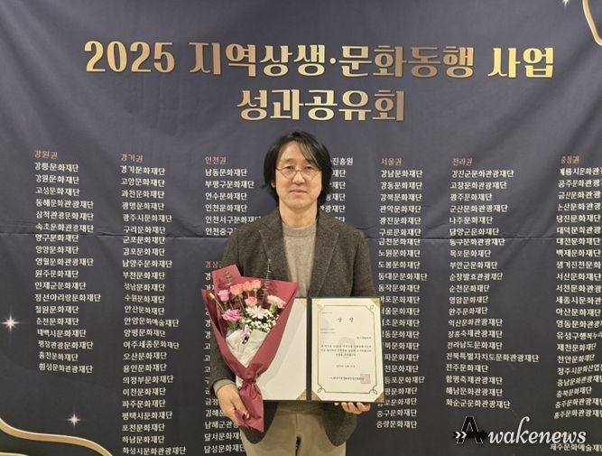 경기문화재단 김종길 정책실장이 대표이사를 대신해 시상식에 참석해 수상하고 있다.