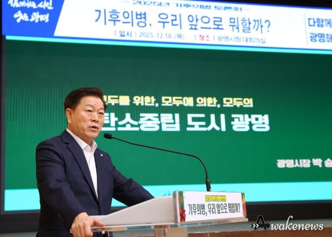 박승원 광명시장이 18일 시청 대회의실에서 열린 '2025 기후의병 토론회'에 강연자로 나서 광명시가 추진해 온 탄소중립 정책의 흐름과 기후의병의 역할을 설명하고 있다.