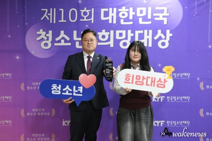 김현수 의원이 ‘제10회 대한민국 청소년 희망대상’을 수상한 뒤 기념촬영을 하고있다.