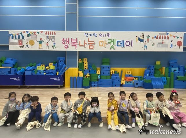 하남 단가람유, 인성약속 코인으로 행복나눔마켓데이 운영